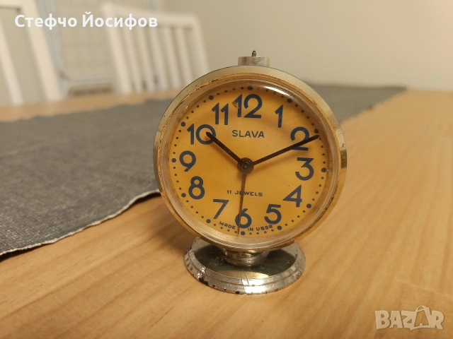 Будилник Слава 
