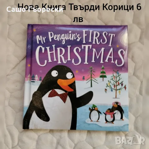 Mr.Penguins First Christmas , снимка 1 - Детски книжки - 48522674