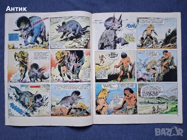 Старо Френско Списание Pif Gadjet Rahan 477 Брой / 1978 год., снимка 3 - Списания и комикси - 53618647