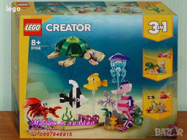 Продавам лего LEGO CREATOR 31158 - Морски животни, снимка 1 - Образователни игри - 45819927