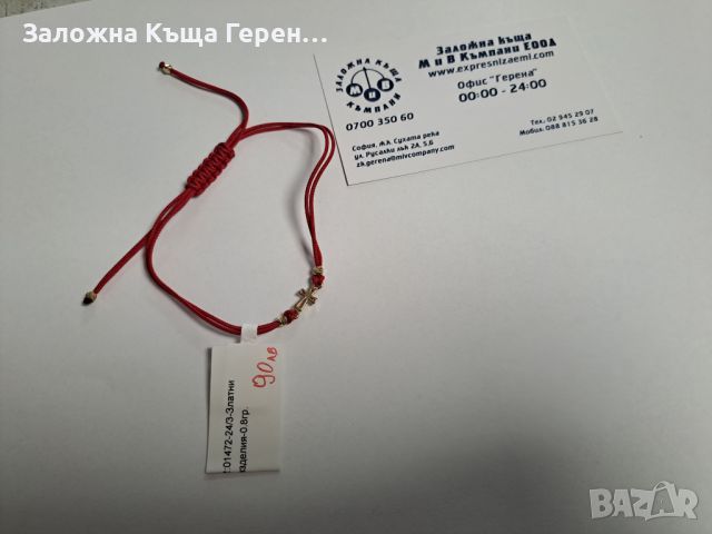 Гривни с червен конец и златни маниста и фигурки - 0,8 гр., снимка 16 - Гривни - 46402355