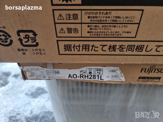 Японски Хиперинверторен климатик Fujitsu AS-R22G, NOCRIA R, BTU 9000, А++/А+++, Нов, снимка 12 - Климатици - 45818415