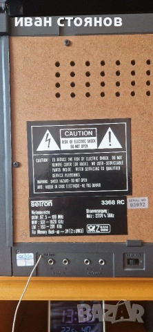 Музикална уредба Setron, тип "всичко в едно", снимка 4 - Аудиосистеми - 53871138