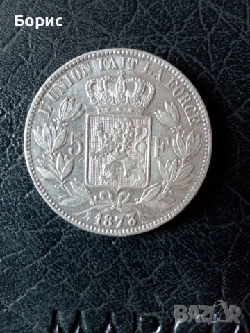 5 франка 1873 Белгия 