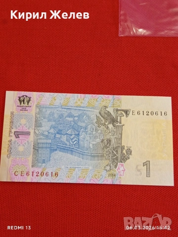 Банкнота УКРАЙНА много красива перфектно състояние непрегъвана за КОЛЕКЦИЯ ДЕКОРАЦИЯ 53950, снимка 4 - Нумизматика и бонистика - 53735962