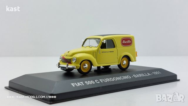 KAST-Models Умален модел на Fiat 500 C Eaglemoss 1/43, снимка 1 - Колекции - 45927564