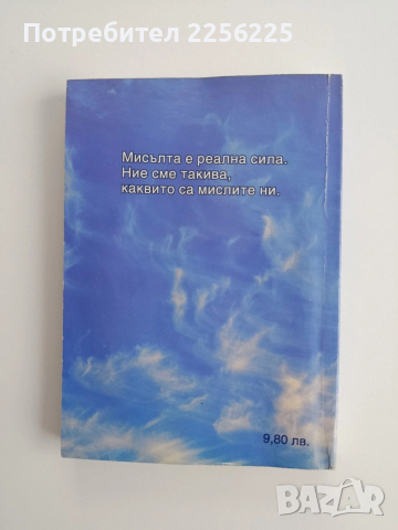 Момера, снимка 6 - Художествена литература - 53385292