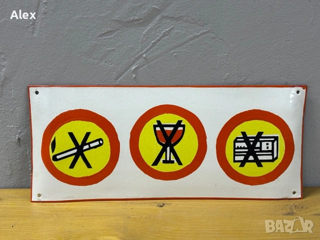 Емайлирана табела, снимка 2 - Антикварни и старинни предмети - 53112349