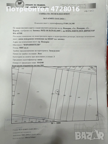 Лозе г.Поморие/Област Бургас