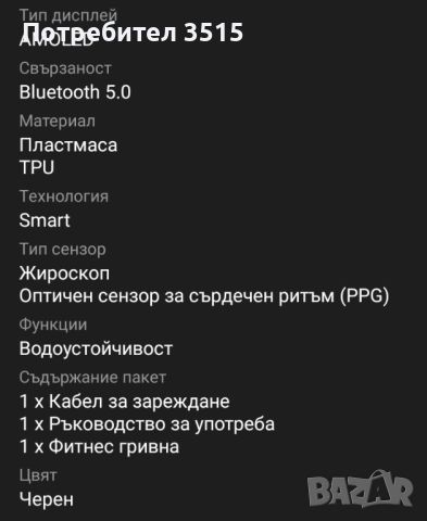 Фитнес гривна  Xiaomi mi band 5 , снимка 5 - Смарт гривни - 45591653