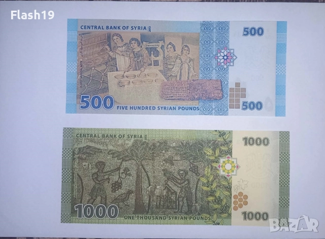 Сирия 500 / 1 000  паунда 2021 UNC, снимка 2 - Нумизматика и бонистика - 52777091