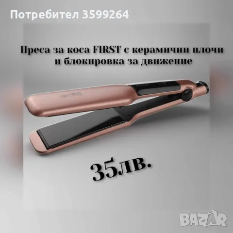 Разпродажба , снимка 10 - Друга електроника - 47112908