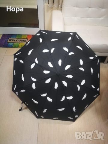 Магически чадър  