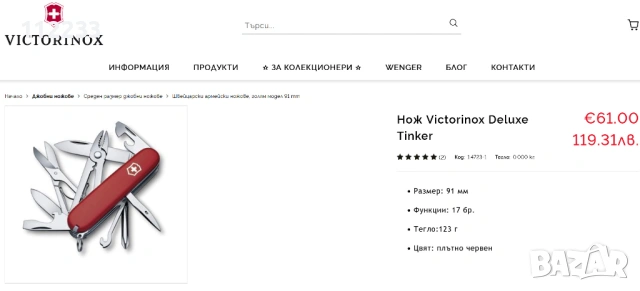 Victorinox Deluxe Tinker, снимка 2 - Ножове - 53504703