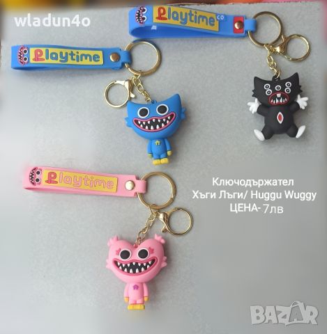 Ключодържатели Хъги Лъги/Huggu Wuggy-5лв, снимка 15 - Фигурки - 37930714