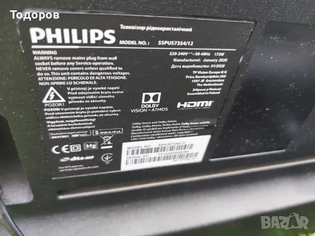 Philips 55PUS7354/12 LED TV (Flat, 55 Zoll / 139 cm, UHD 4K, SMART TV, Ambilight, Android™ 9.0 , снимка 2 - Телевизори - 49977686