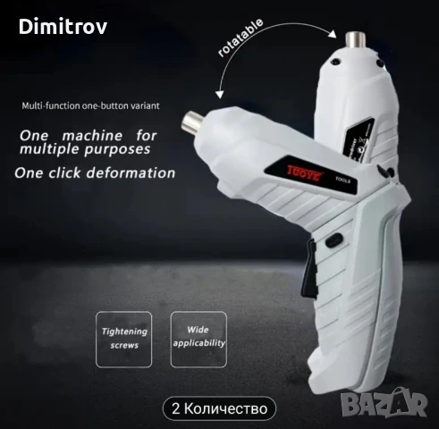 винтоверт/електрическа отвертка, снимка 3 - Отвертки - 50530457