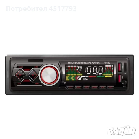 Автомобилен MP3 плеър 1788U с Bluetooth и FM радио – USB, SD/MicroSD, AUX, 4x50W, снимка 4 - Аксесоари и консумативи - 53049316