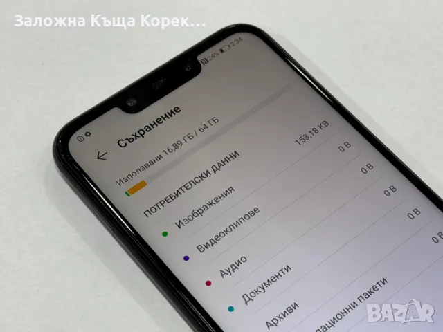 Мобилен Телефон Huawei Mate 20 Lite / 64GB / 4GB RAM, снимка 8 - Huawei - 48351097