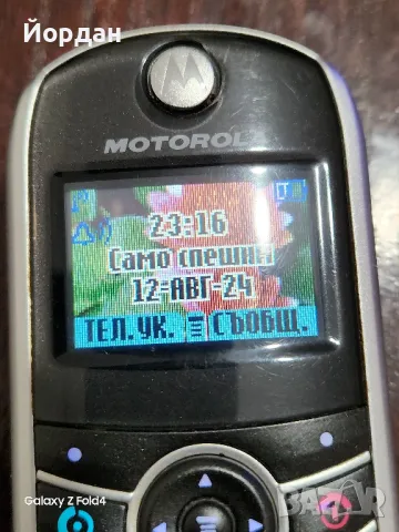 Motorola C139, снимка 8 - Motorola - 46889375