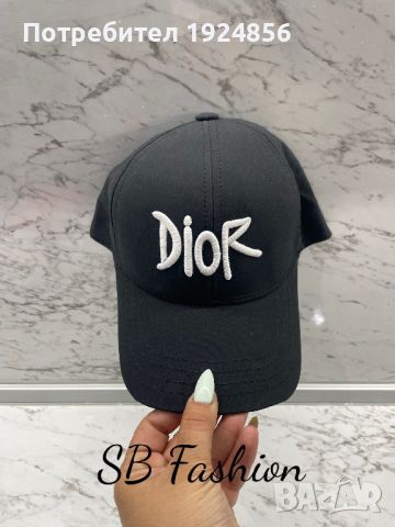 Dior шапка реплика, снимка 3 - Шапки - 45248359