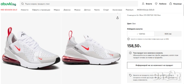Nike Air Max 270 номер 43 ,5- 44 оригинални маратонки , снимка 2 - Маратонки - 54271010
