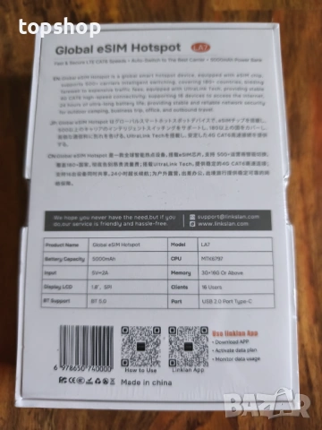 Чисто нов запечатан в целофан Преносим 4G LTE Мобилен Хотспот Linklan с eSIM Технология Глобален , снимка 8 - Рутери - 53890439