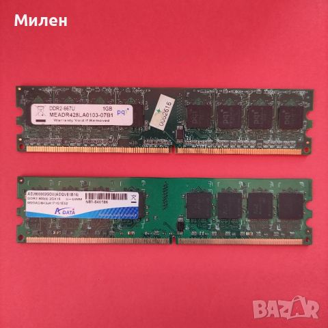 RAM памет DDR2 1GB 667Mhz 2GB 800Mhz РАМ памет ДДР2 1ГБ 667Мхц 2ГБ 800Мхц, снимка 1 - RAM памет - 45191021