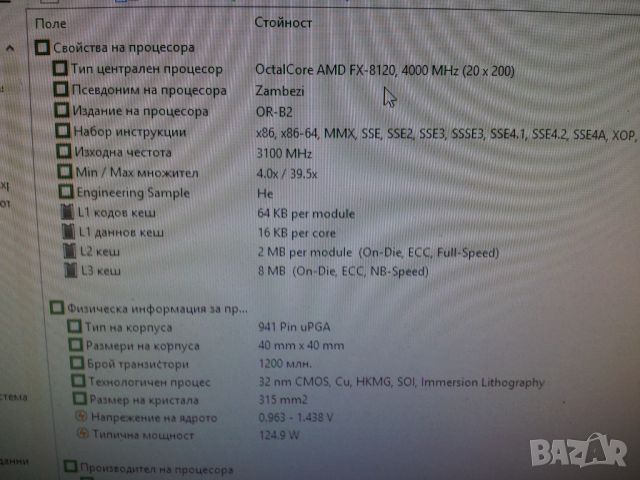 Процесор AMD FX-8120 8-Core 3.1 turbo 4.0GHz SocAM3+ CPU, снимка 3 - Процесори - 35301370