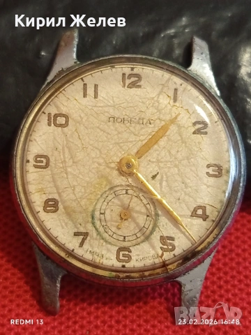 Стар механичен часовник ПОБЕДА СССР мъжки рядък за КОЛЕКЦИЯ 51730, снимка 3 - Антикварни и старинни предмети - 53595155