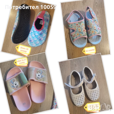 Летни сандали, Джапанки, аква обувки 28-30 номер