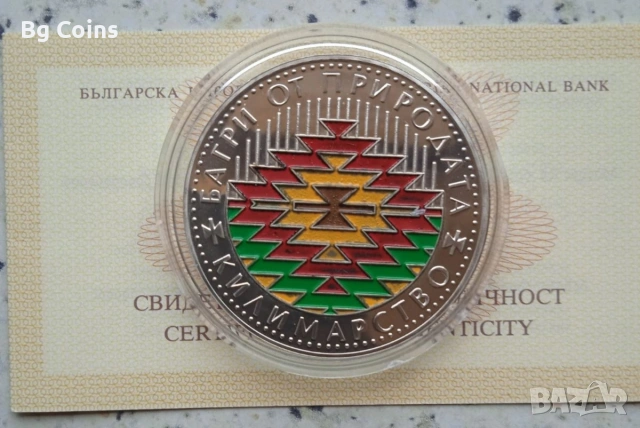 Монети 1992-2026 БНБ, снимка 16 - Нумизматика и бонистика - 51193506