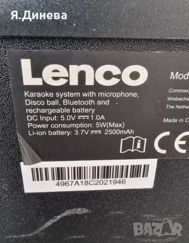 Цветомузика  Lenco, снимка 6 - Bluetooth тонколони - 47870262