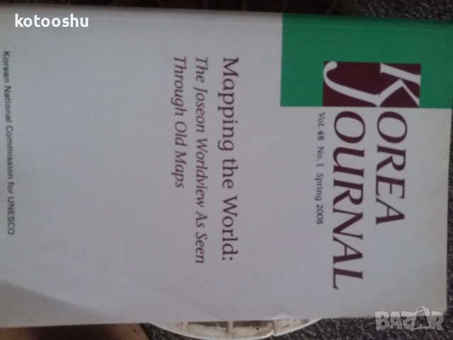 Списания за Корея, снимка 2 - Списания и комикси - 51787405