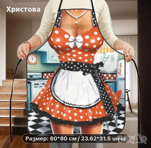 Весела престилка