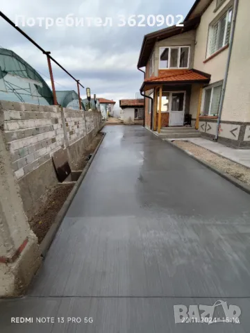 Шлайфан и Ресан бетон