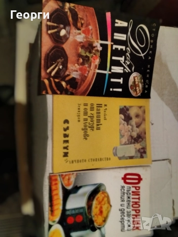 Продавам художествена и специализирана литература, снимка 6 - Художествена литература - 50744625