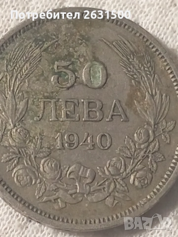 Монети, снимка 9 - Нумизматика и бонистика - 53636165