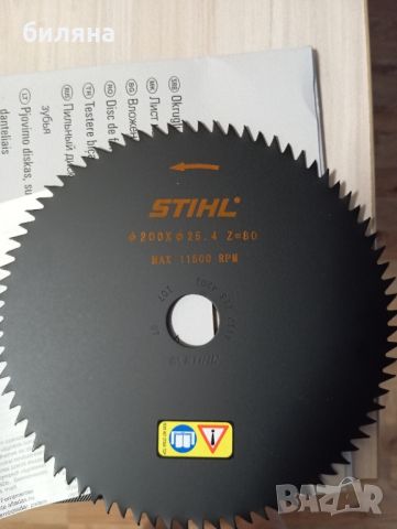 дисков режещ лист STIHL, снимка 2 - Други машини и части - 46030665