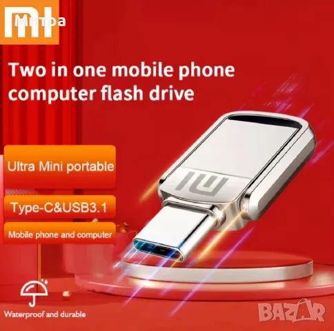 Нова Флаш памет Метална XIAOMI 2TB(2 хиляди GB), снимка 5 - USB Flash памети - 50339781