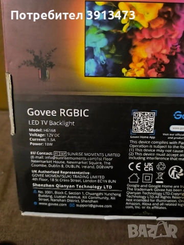 Чисто нова лед лента за телевизор GOOVEE H6168, снимка 3 - Стойки, 3D очила, аксесоари - 51970191