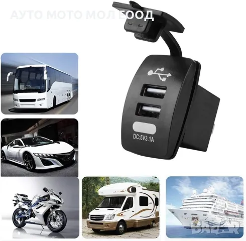 Зарядно с 2 USB портове за вграждане за автомобил- 12/24V - DC 5V/3.1A.