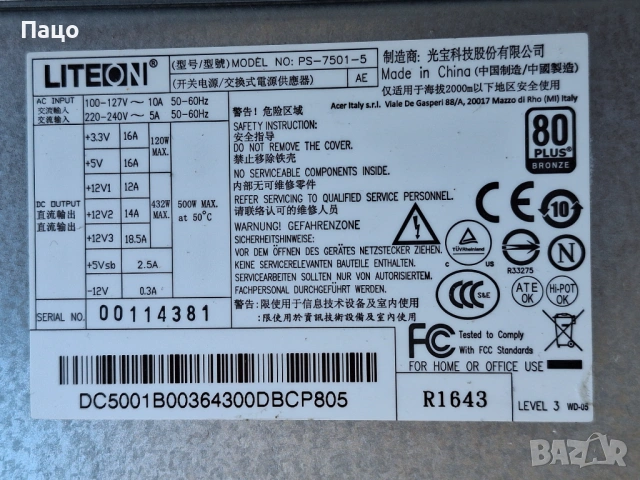 ACER ASPIRE GX-781/MOTHERBOARD, снимка 12 - Дънни платки - 53530563