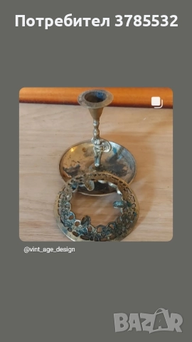 месингов свещник плюс пепелник 