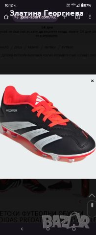 Футболни обувки , снимка 1 - Футбол - 45943410