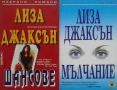 Автори на романтични романи – 05:, снимка 3