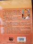 Ямбол - книгата: " Разкази за миналото на Ямбол " от Петър Петров, нова, рядка, снимка 2