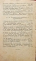Капитализация на земеделската промишленость Людвикъ Крживицки /1902/, снимка 5