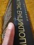 География СВЕТОВЕН АТЛАС ЕНЦИКЛОПЕДИЯ - 610стр., изд. Книгомания, 2008, снимка 4