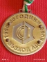 Рядък медал 50г. ВЪЗХОД АД за КОЛЕКЦИЯ ДЕКОРАЦИЯ 53520, снимка 3